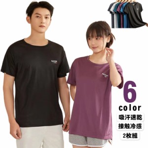  レディース tシャツ 吸汗速乾 メンズ スポーツ 大きいサイズ ドライ 2枚組 吸水 半袖tシャツ クルーネック 白 トレーニング 接触冷感 黒