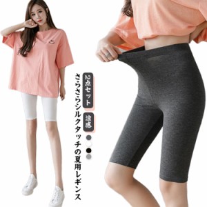  uvカット パンツ レギンス スキニー 2点セット 冷房対策 涼感 ひんやり レギンス ショートレギンス 5分丈 スカート スパッツ ストレッチ