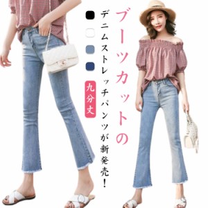  九分丈 デニムパンツ ジーパン 裾フリンジ ブーツカット 春夏 デニム フレアパンツ くるぶし丈 クロップドパンツ 白 アンクル 秋冬 ジー