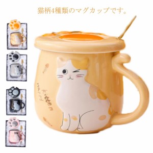  スプーン付き 蓋つき 猫 北欧 マグカップ コップ ケース付き 女の子 陶器 猫好き コーヒーカップ 陶器 男の子 友達 母の日 誕生日 退職