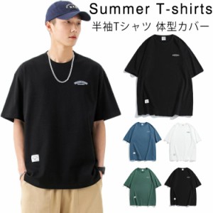  夏 半袖Tシャツ 体型カバー Tシャツ ゆったり 英文字 コットン クールネック 半袖 Tシャツ メンズ 爽やか レディース Uネック トップス 