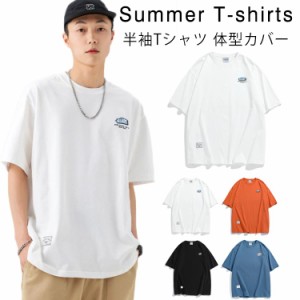  メンズ ゆったり Tシャツ Uネック 半袖 英文字 クールネック Tシャツ 男女兼用 半袖Tシャツ コットン ペアルック 夏 レディース 春 トッ