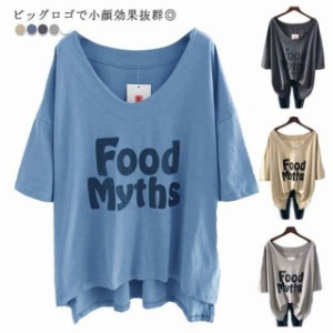  トップス レディース 韓国ファッション Tシャツ 半袖 夏 Vネック カットソー プリントtシャツ ビッグtシャツ オーバーサイズ ビッグシル