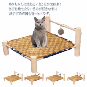  ペット用ハン ドッグベッド ペット 洗濯可能 紐付き竹席付き ベッド 猫 天然木 犬 キャットベッド 小動物 ハンモック ペット用ベッド ペ