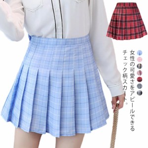  プリーツスカート ミニスカート レディース チェックスカート チェック柄 スカート スクールスカート ダンス 制服 XS-2XL 衣装 コスプレ