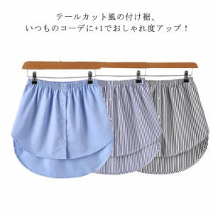  裾シャツ レイヤード風 テールカット ストラップ柄 付け裾 シャツ つけ裾 お尻 レディーストップス アシンメトリー シンプル おしゃれ 