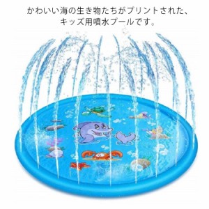  子供用 プール 水遊び おもちゃ 水遊び ウォータープレイマット 噴水マット 直径120cm 噴水 スプラッシュパッド 夏対策 噴水池 芝生遊び