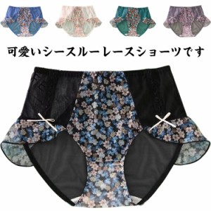 パンツ レースショーツ 2点セット レディース シースルーショーツ 花柄インナー ヒップハング スタンダードショーツ フラワー柄 かわいい