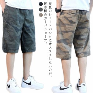  軍パン パンツ ハーフパンツ  迷彩 夏  短パン ワークパンツ 夏男 カーゴパンツ メンズ 膝上丈 カモフラ柄 カジュアル カモ カーゴ ショ