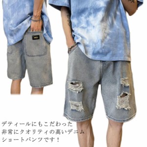  短パン  ダメージ加工 ハーフパンツ デニムパンツ カジュアル 五分丈 ショートパンツ 膝丈 ストレッチ ひざ丈  メンズ ゆったり 夏物 大