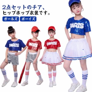  女の子 ステージ衣装 ダンスウェア 2点セット ジャズダンス衣装 セットアップ キッズ トップス スパンコール 子供 ガールズ ミニスカー