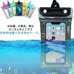  水に浮く スマホ用 IPX8認定 完全防水 防水ケース 顔認証 温泉 お風呂 最大7.2インチ対応 iPhone/Android対応 ネックストラップ付き 海