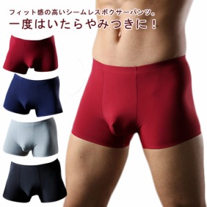  インナー セット 下着 シームレス パンツ アンダーウェア アンダーパンツ 蒸れない 男性用 フィット 下着 メンズ 汗 シンプル 彼氏 お父