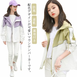  女の子 ジャケット マウンテンパーカー アウター 子供服 キッズ 120 裏地付き 登校 配色 ジップアップ 春物 ジュニア 小学生 上着 通学 