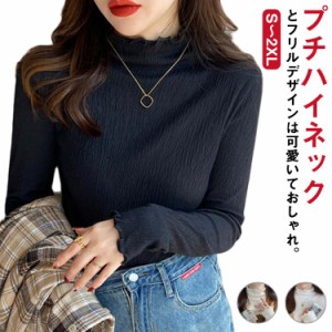  長袖 春 きれいめ フリルネックブラウス ハイネック レース ベージュ 白 黒 トップス インナー おしゃれ 長袖tシャツ ブラック レディー