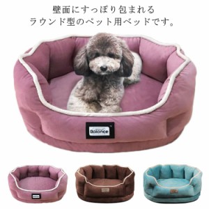  ドーム 秋用 クッション マット ラウンドベッド カドラー ペットベット アイドッグ ペットソファ 犬用ベッド ハウス ドッグハウス 犬の