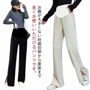  ストレートパンツ ワイドパンツ プリーツ ゆったり レディース カジュアルパンツ M 2XL パンツ シェニール風 脚長 マタニティウェア マ