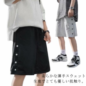  ハーフパンツ 半ズボン メンズ ショートパンツ パンツ 夏服 バスケットボールパンツ スポーツ スウェットパンツ サイドボタン サマー 夏