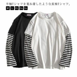  カットソー tシャツ トップス 送料無料 重ね着風 丸首 メンズ 長袖 Tシャツ ロンT レイヤード風 ボーダー柄 無地 シンプル ゆったり 薄