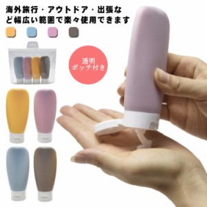  60ml お得な2セット（8個） トラベルボトル 小分け容器 クリアポケット付き 漏れ防止 小分けボトル シャンプーボトル 詰め替え容器 携帯