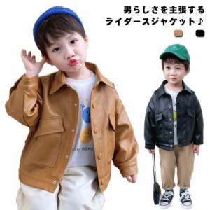  長袖 男の子 春秋 ライダースジャケット かっこいい キッズ服 アウター ジャケット コート 子供服 ブルゾン 子供服 カジュアル PUレザー