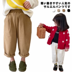  ボトムス サルエルパンツ 長ズボン 子供服 春夏秋 送料無料 キッズ ウエストゴム ズボン チノパン 女の子 ガール 男の子 動きやすい ゆ