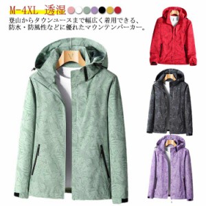 登山服 レディースの通販｜au PAY マーケット