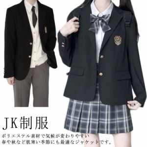  ブレザー 学校 ブラック スクールブレザー 女子 男子 入学 中学 DK制服 高校 黒 スクール制服 女子高生 秋 通学 JK制服 入学スーツ 男子