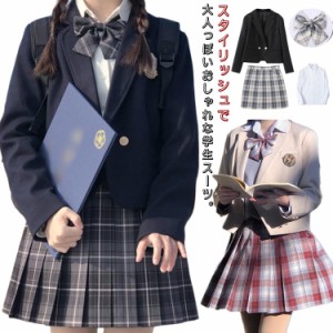  高校生 5点セット 成人式 女子 チェック柄 中学生 制服 卒服 学生服 プリーツスカート スクールウェア 入学式 学生スーツ 卒業式 スーツ