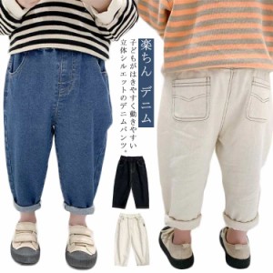  ロングパンツ ジーンズ 長ズボン ボトムス サルエル 送料無料 デニム ワイドパンツ デニムパンツ 子供服 ベビー キッズ 女の子 ロングパ