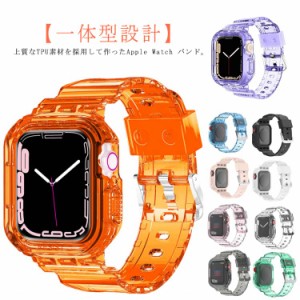  透明 バンド アップルウォッチ 38mm レディース 一体型 TPU クリア iWatch Series 耐衝撃 アップルウォッチ 保護カバー 8/7/6/5/4/SE対