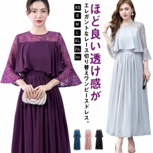  結婚式 レース ドレス ロング レース袖 演奏会 食事会 S ロングワンピース 袖あり フォーマル ワンピース 2XL レディース お呼ばれ デー