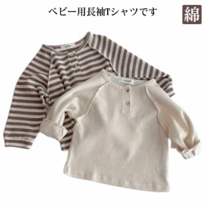  ボーダー柄 韓国子供服 カットソー 女の子 ワッフル 長袖Tシャツ 子供服 送料無料 春秋 男の子 ベビートップス 可愛い 丸襟 赤ちゃん 80