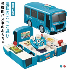  変形おもちゃ 建物模型 路線バス 女の子 バスコレクション 多機能 2in1バスおもちゃ 車おもちゃ DIYミニカー バス模型 車おもちゃ 車模