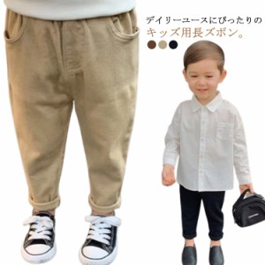  春 長ズボン チノパンツ サルエルパンツ 通学 韓国子供服 春秋 男の子 ボトムス テーパードパンツ シェフパンツ 秋冬 おしゃれ ロングパ