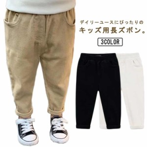  カジュアルパンツ チノパンツ キッズ 子供服 おしゃれ 幼児 ボトムス 夏 長ズボン 綿 ロングパンツ 男の子 コットン 春 秋 スリム テー