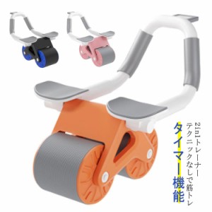  筋トレ 2in1 バックアシスト 腹筋ローラー肘 アブローラー 筋トレ器具 腹筋ローラー プランクローラー マシン 多機能 プランクトレーナ