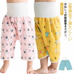  おねしょズボン 防水 おねしょパンツ トレーニングパンツ オムツカバー コットン キッズ 腹巻き付き 綿 M/Lサイズ おねしょ対策 パジャ