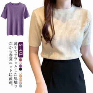  レディース 夏服 トップス ニット プルオーバー クルーネック 半袖 トップス ライトニット 着痩せ カットソー フィット 細見え デイリー