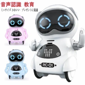  ロボット 癒し しゃべる かわいい 簡単 癒し ポケットロボット 対話 プレゼント 動く 玩具 知育 動くコミュニケーション おもちゃ 教育 