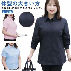  ストレッチ レディース リクルート ワイシャツ 長袖 シャツブラウス 白シャツ 事務服 半袖 大きいサイズ 送料無料 冠婚葬祭 制服 黒 ビ