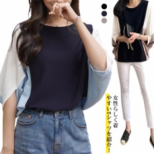  トップス 春 七分袖 カットソー オシャレ 送料無料 Tシャツ ゆったり 夏 ブラウス レディース 体型カバー 大きめ ラウンドネック  切り