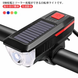  自転車ライト 取り付け簡単 マウンテンバイク 防災 LEDライト 生活防水 シリコンバンド ホーン付きソーラーライト マウンテンバイク USB