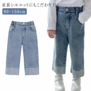  女の子 ボトムス ストレッチ 子ども パンツ 夏 デニムパンツ 子供服 女の子 長ズボン ズボン キッズ 90 秋 カジュアル ナチュラル 130 