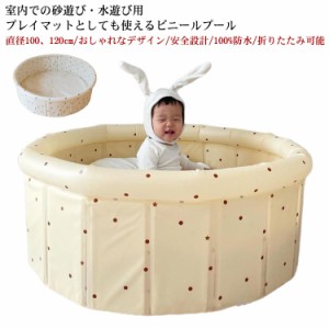  円形 ビニールプール Lサイズ 折りたたみ 家庭用 100cm 子供用プール 子供用 砂遊び 120cm キッズプール ボールプール プール PVC素材 