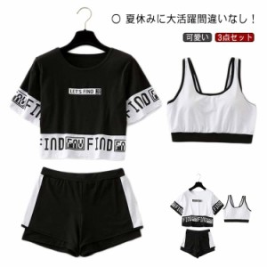  水着 中学生 レディース ショートパンツ 3点セット 韓国 Tシャツビキニ 送料無料 可愛い スポーティー 小胸にもぴったり おしゃれ 体型