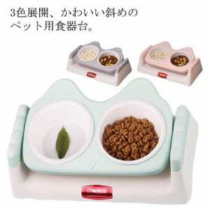 猫 フードボウル ペット食器台 食器テーブル 猫 犬 えさ 皿 餌入れ スタンド 傾斜 小型犬用 食器 餌皿 ダイニング フードボール ペット食