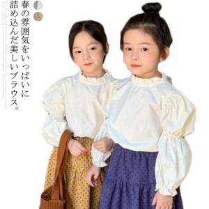 【送料無料】キッズ長袖ブラウス 子供服 女の子 カットソー トップス フリルブラウス スタンドカラー モックネック バルーン袖 春服 秋服