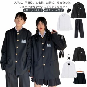 制服 学生服 スクール 上下セット 4点セット 卒業式スーツ  女子 レディース  メンズ コス ジャケット スラックスパンツ スカート 高校制