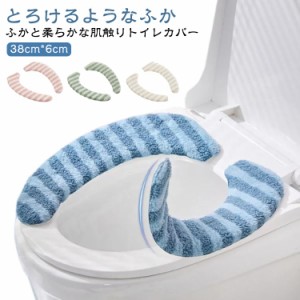 4点セット！便座カバー トイレカバー 便座クッション 便座シート 貼る 洗浄暖房型 O型 U型 厚手 洗濯 洗える ふわふわ 無地 吸着 モコモ